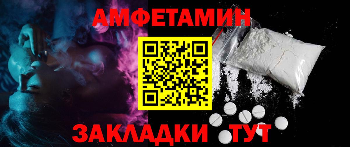 АМФ  Amphetamine 97%  Вход с VPN  Амфетамин  Верхняя Салда 