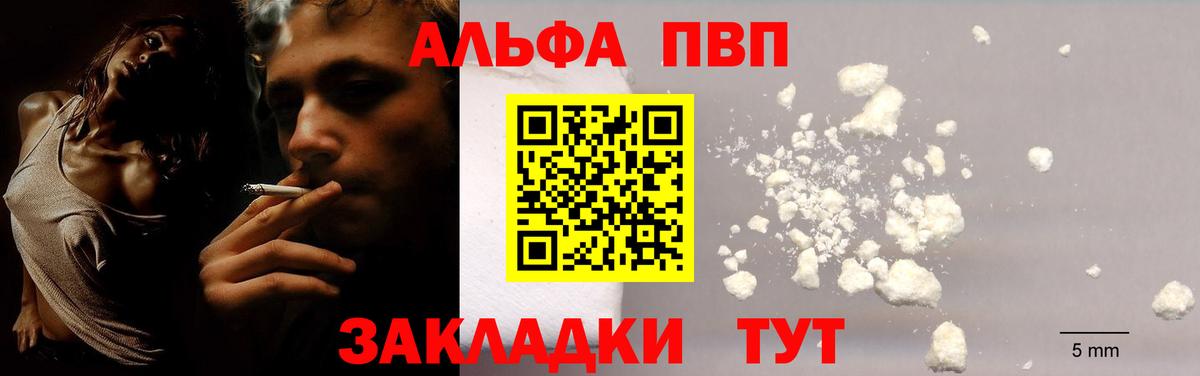 Alpha PVP кристаллы Верхняя Салда