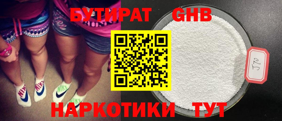 Верхняя Салда  Бутират буратино  БУТИРАТ  Вход с VPN 