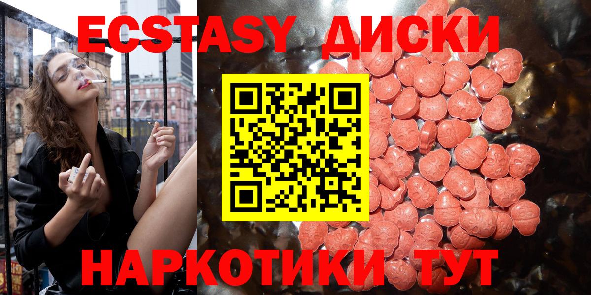 ЭКСТАЗИ Cube  Экстази  Экстази 250 мг  Верхняя Салда  Вход с VPN 
