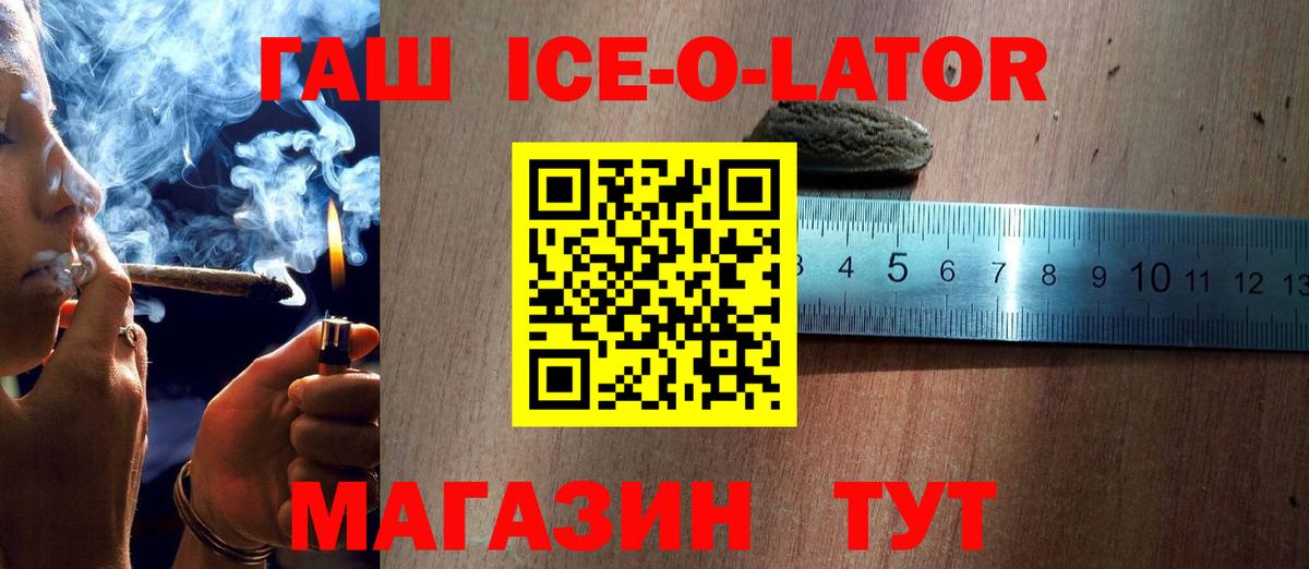 Верхняя Салда  ГАШ убойный  Гашиш  ГАШИШ ice o lator  Вход с VPN 