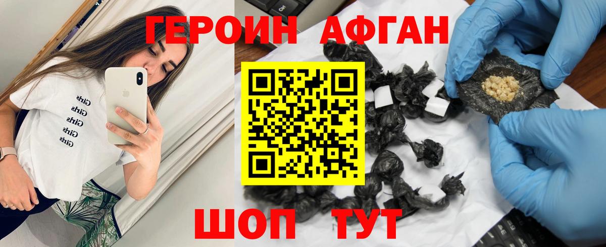 ГЕРОИН хмурый Верхняя Салда