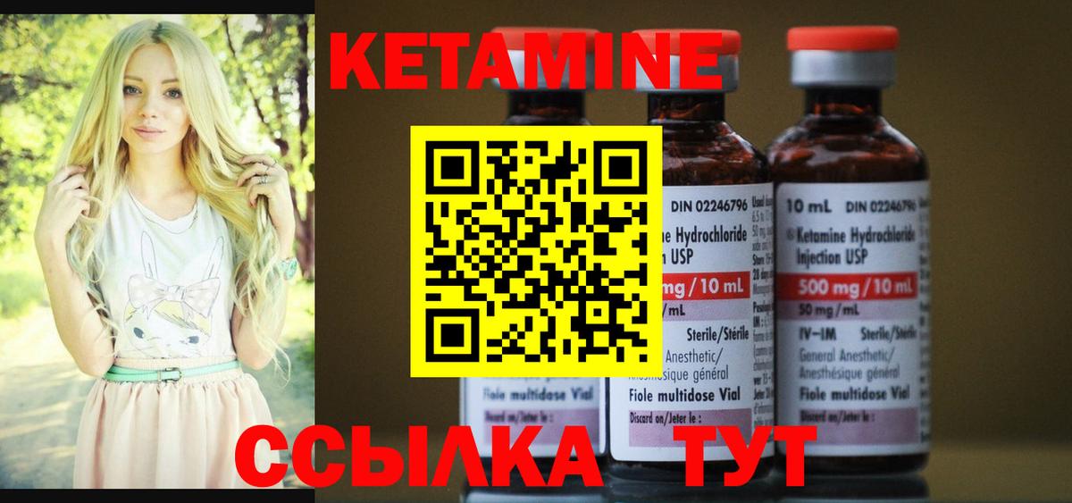 КЕТАМИН ketamine  КЕТАМИН ketamine  Вход с VPN  Верхняя Салда 